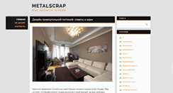 Desktop Screenshot of metalscrap.org.ua
