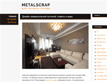 Tablet Screenshot of metalscrap.org.ua